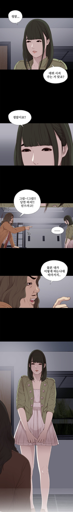 Girl Next Door Ch.0-36