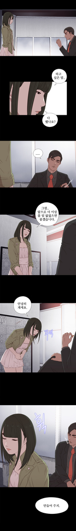 Girl Next Door Ch.0-36