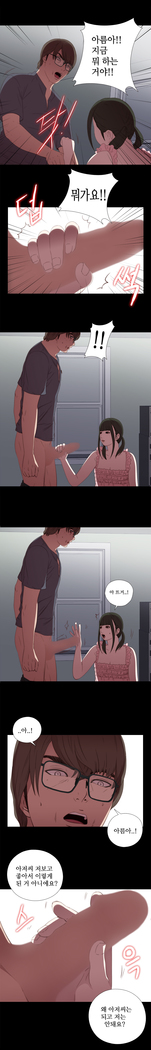 Girl Next Door Ch.0-36