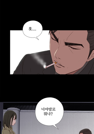 Girl Next Door Ch.0-36 Page #497