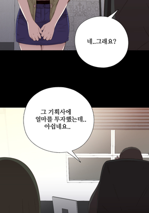 Girl Next Door Ch.0-36 Page #302