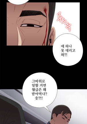 Girl Next Door Ch.0-36 Page #449