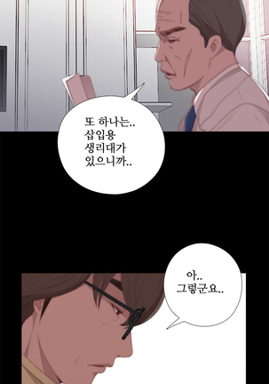 Girl Next Door Ch.0-36 Page #389