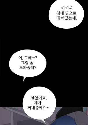 Girl Next Door Ch.0-36 Page #86