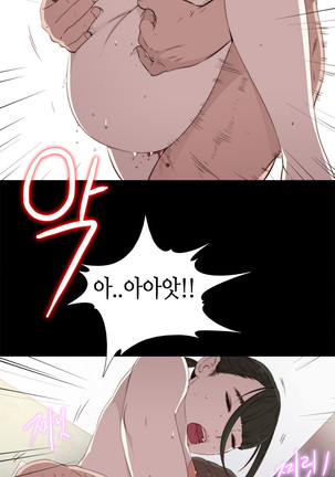 Girl Next Door Ch.0-36 Page #675