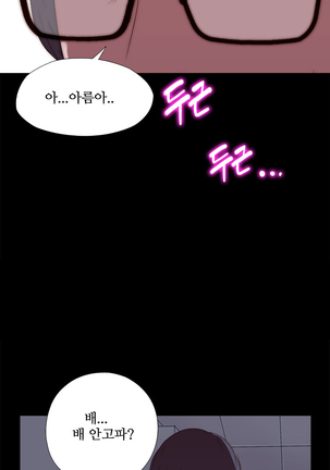 Girl Next Door Ch.0-36 Page #149