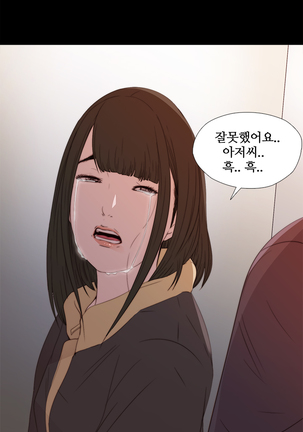 Girl Next Door Ch.0-36 Page #238