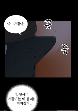 Girl Next Door Ch.0-36 Page #87