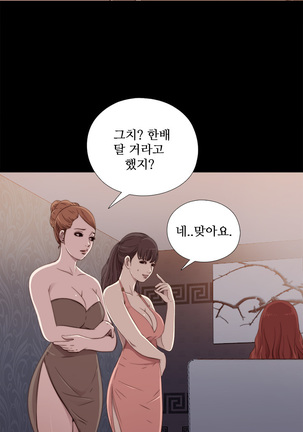 Girl Next Door Ch.0-36 Page #579