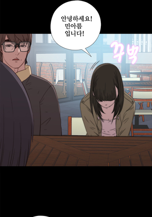 Girl Next Door Ch.0-36 Page #264