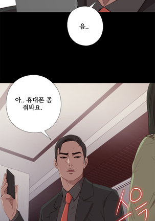 Girl Next Door Ch.0-36 Page #309