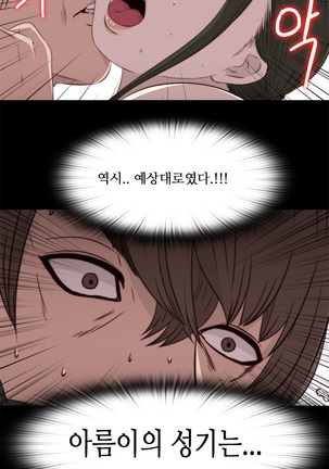 Girl Next Door Ch.0-36 Page #678