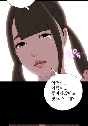 Girl Next Door Ch.0-36 Page #539