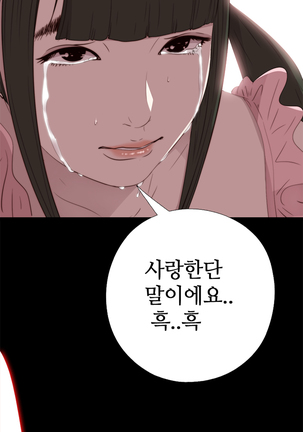 Girl Next Door Ch.0-36 Page #540