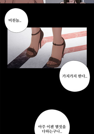 Girl Next Door Ch.0-36 Page #685