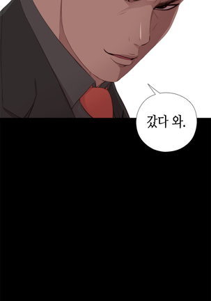 Girl Next Door Ch.0-36 Page #313