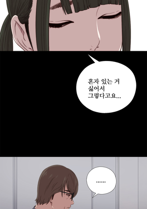 Girl Next Door Ch.0-36 Page #413