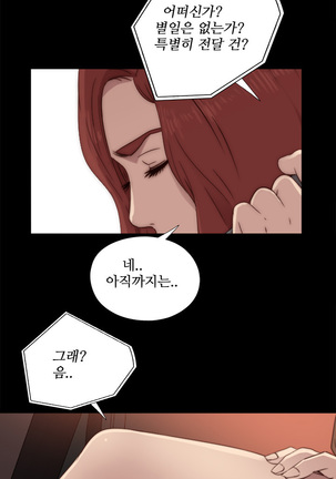 Girl Next Door Ch.0-36 Page #628