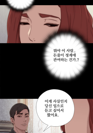 Girl Next Door Ch.0-36 Page #610