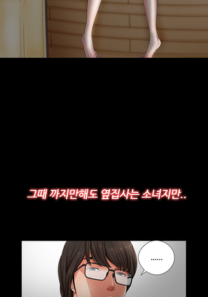 Girl Next Door Ch.0-36 Page #24