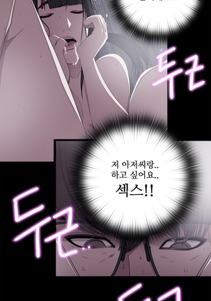 Girl Next Door Ch.0-36 Page #478