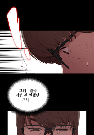 Girl Next Door Ch.0-36 Page #360