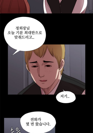 Girl Next Door Ch.0-36 Page #164