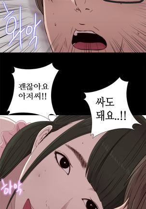 Girl Next Door Ch.0-36 Page #615