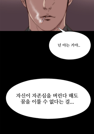 Girl Next Door Ch.0-36 Page #499