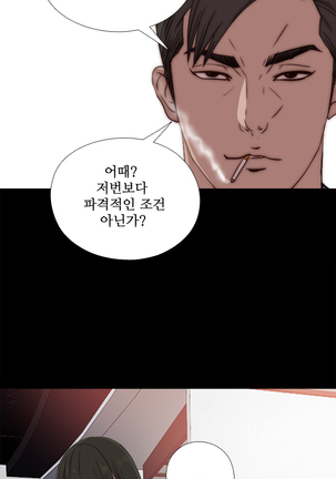 Girl Next Door Ch.0-36 Page #508