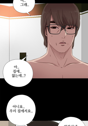 Girl Next Door Ch.0-36 Page #575