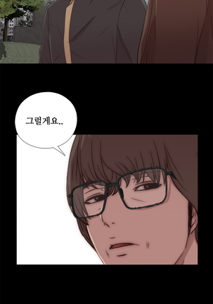 Girl Next Door Ch.0-36 Page #334