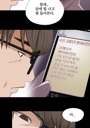 Girl Next Door Ch.0-36 Page #196