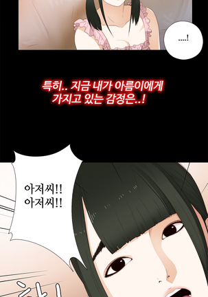 Girl Next Door Ch.0-36 Page #173