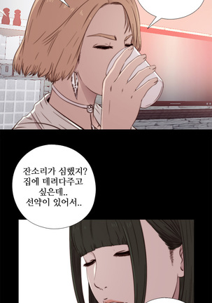 Girl Next Door Ch.0-36 Page #697