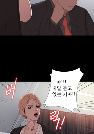 Girl Next Door Ch.0-36 Page #535