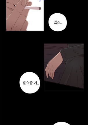 Girl Next Door Ch.0-36 Page #606