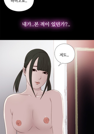 Girl Next Door Ch.0-36 Page #662