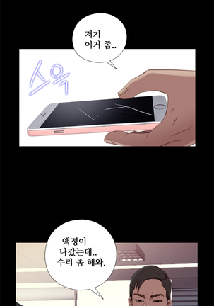 Girl Next Door Ch.0-36 Page #312