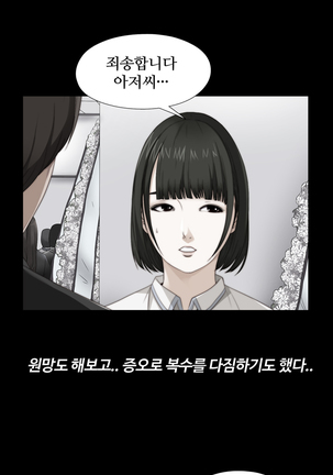 Girl Next Door Ch.0-36 Page #104