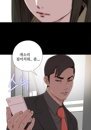 Girl Next Door Ch.0-36 Page #719