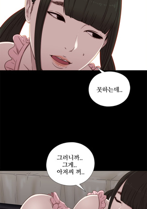 Girl Next Door Ch.0-36 Page #598