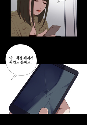 Girl Next Door Ch.0-36 Page #290