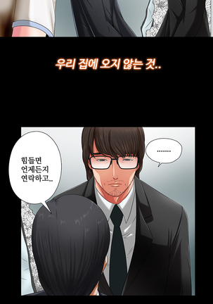 Girl Next Door Ch.0-36 Page #29