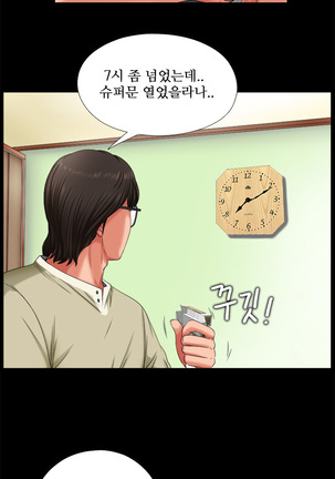 Girl Next Door Ch.0-36 Page #69