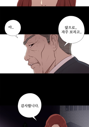 Girl Next Door Ch.0-36 Page #469