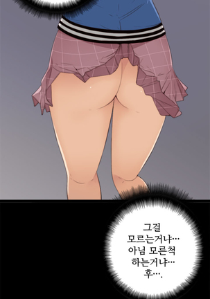 Girl Next Door Ch.0-36 Page #85