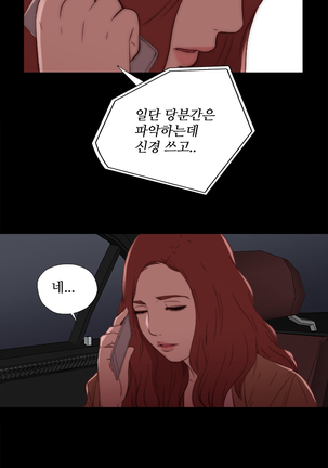 Girl Next Door Ch.0-36 Page #356