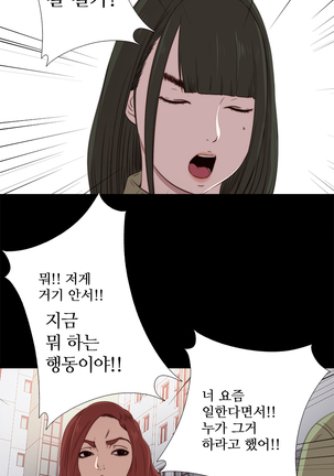 Girl Next Door Ch.0-36 Page #517