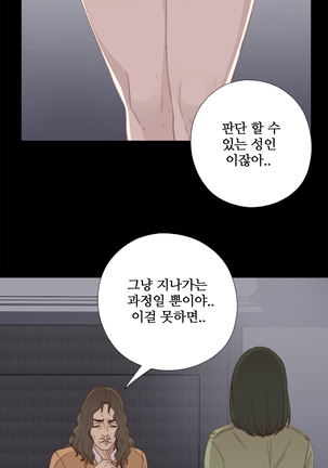 Girl Next Door Ch.0-36 Page #209